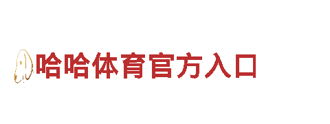 专业创意行销公司拼搏体育平台，助您实现品牌梦想